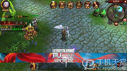 全民奇迹怎么快速升级 新手快速升级攻略