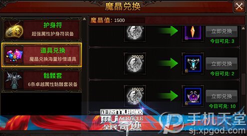 全民奇迹怎么快速升级 新手快速升级攻略