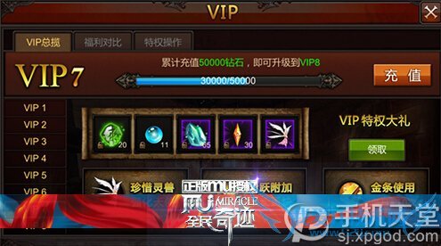 全民奇迹怎么快速升级 新手快速升级攻略