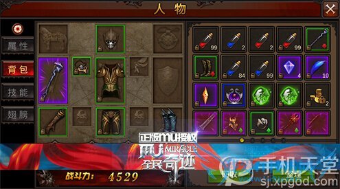 全民奇迹怎么快速升级 新手快速升级攻略