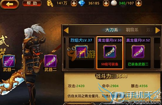 刀锋无双什么职业好 哪个职业厉害