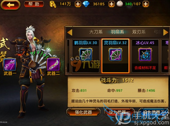 刀锋无双什么职业好 哪个职业厉害