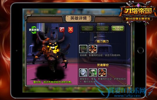 刀塔帝国影魔怎么样 灵魂吞噬者影魔详解