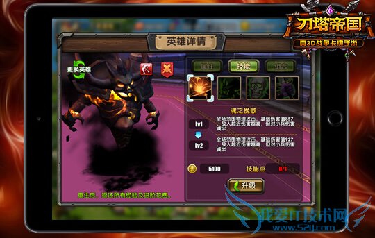 刀塔帝国影魔怎么样 灵魂吞噬者影魔详解