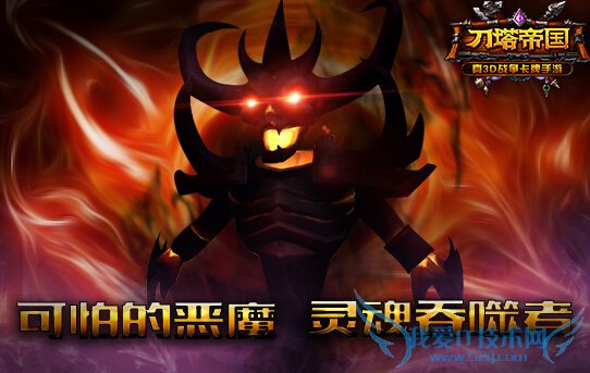 刀塔帝国影魔怎么样 灵魂吞噬者影魔详解