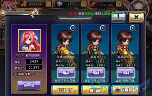 天天枪战竞技场怎么玩 竞技场玩法攻略