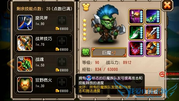 刀塔传奇巨魔怎么觉醒 巨魔觉醒技能详解