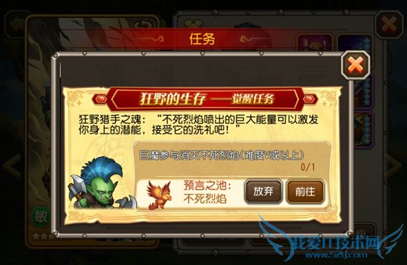 刀塔传奇巨魔怎么觉醒 巨魔觉醒技能详解