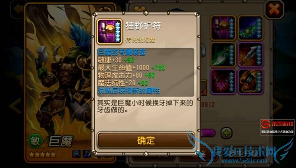 刀塔传奇巨魔怎么觉醒 巨魔觉醒技能详解