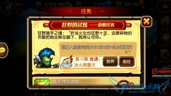 刀塔传奇巨魔怎么觉醒 巨魔觉醒技能详解