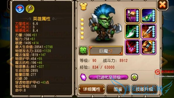 刀塔传奇巨魔怎么觉醒 巨魔觉醒技能详解