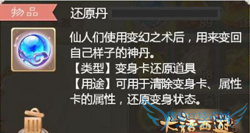 大话西游手游变身卡系统怎么玩 变身卡系统玩法攻略