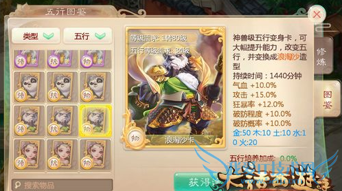 大话西游手游变身卡系统怎么玩 变身卡系统玩法攻略