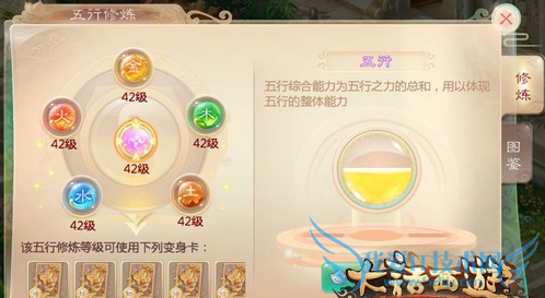 大话西游手游变身卡系统怎么玩 变身卡系统玩法攻略