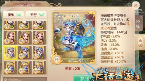 大话西游手游变身卡系统怎么玩 变身卡系统玩法攻略