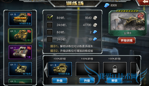 坦克战神手游战力怎么提升 新手战力提升攻略