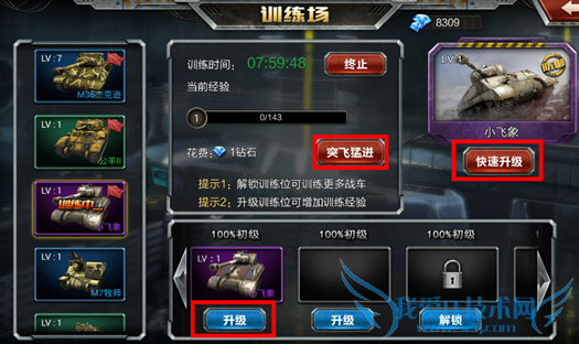 坦克战神手游战力怎么提升 新手战力提升攻略