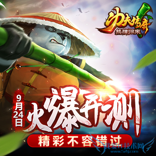 功夫传奇之熊猫归来好玩吗 怎么玩 游戏特色玩法介绍