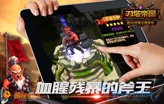 刀塔帝国斧王怎么样 诠释半兽人勇士斧王