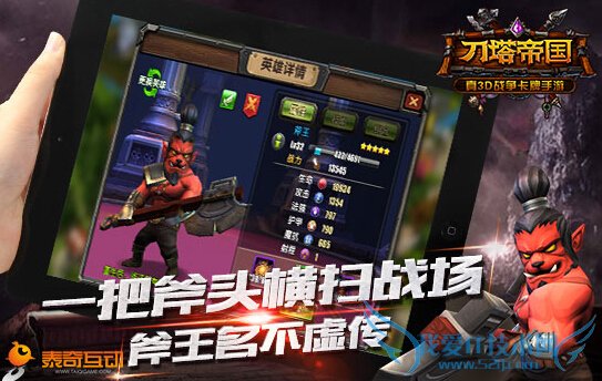 刀塔帝国斧王怎么样 诠释半兽人勇士斧王