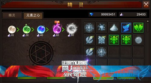 全民奇迹元素之心怎么玩 元素之心玩法攻略