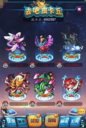 去吧皮卡丘神宠黑暗龙之石怎么样