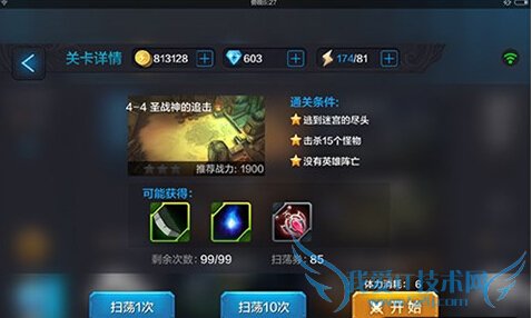 ȫʥս׷ô ͨ4-4ʥս׷ͨع