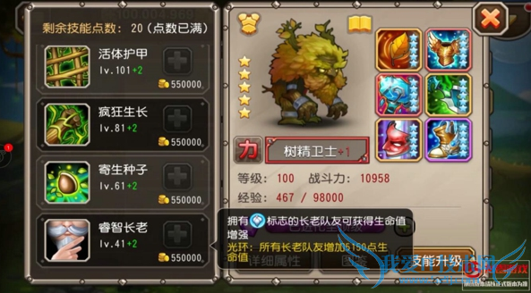 刀塔传奇树精卫士怎么觉醒 树精卫士觉醒技能属性分析