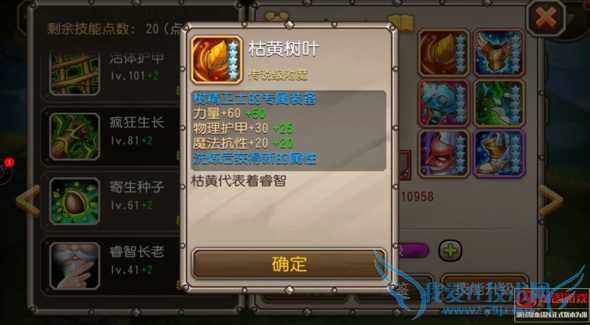 刀塔传奇树精卫士怎么觉醒 树精卫士觉醒技能属性分析