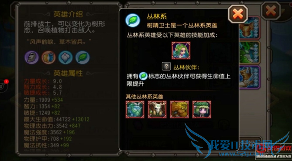 刀塔传奇树精卫士怎么觉醒 树精卫士觉醒技能属性分析