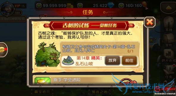 刀塔传奇树精卫士怎么觉醒 树精卫士觉醒技能属性分析