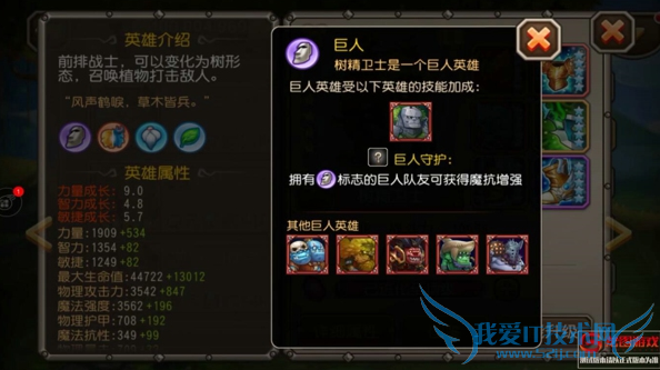 刀塔传奇树精卫士怎么觉醒 树精卫士觉醒技能属性分析