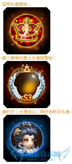 刀塔传奇诸王争霸一统天下活动 第三赛季火爆开启