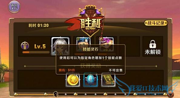 天天传奇技能灵石怎么得 有什么用