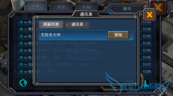 坦克警戒社交系统怎么玩 社交系统玩法攻略