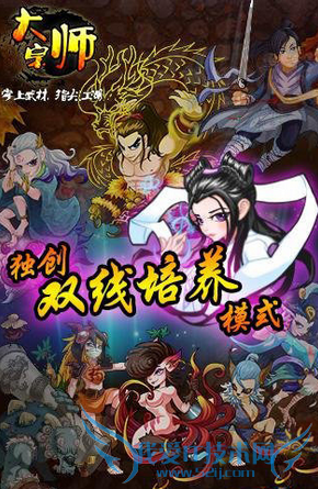 大宗师手游好玩吗 怎么玩 新手玩法攻略