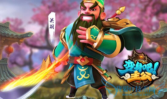 变身吧主公大神之路活动 绝世张辽再现江湖