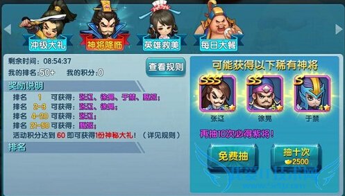 变身吧主公大神之路活动 绝世张辽再现江湖