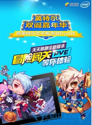 天天酷跑1月2日活动大全2015