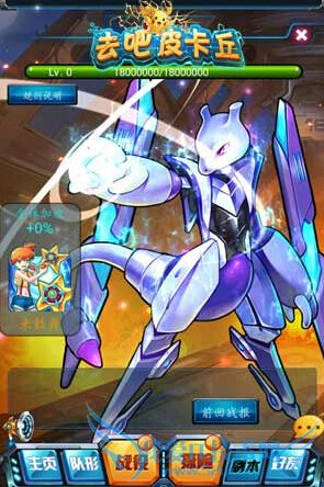 去吧皮卡丘最强阵容组合 俘获七星神宠