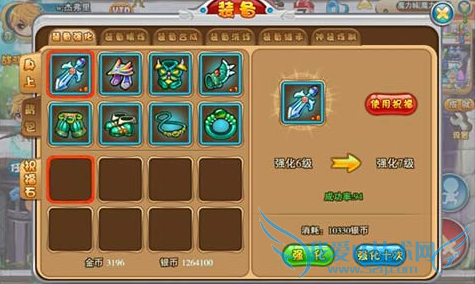 冒险岛5装备强化怎么玩 装备强化打造最强冒险者