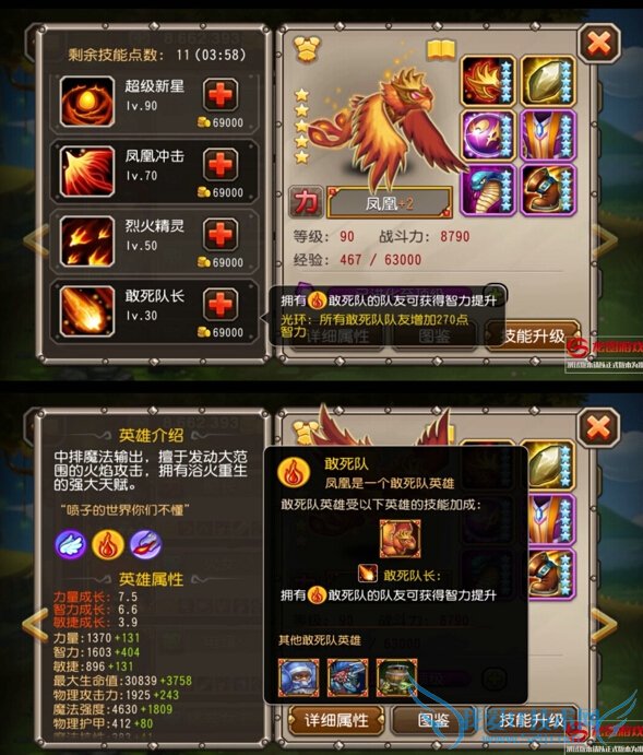 刀塔传奇凤凰怎么觉醒 凤凰觉醒技能属性好不好