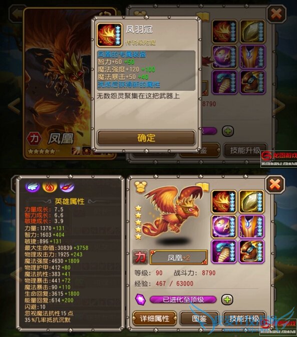 刀塔传奇凤凰怎么觉醒 凤凰觉醒技能属性好不好