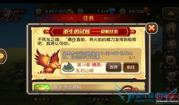 刀塔传奇凤凰怎么觉醒 凤凰觉醒技能属性好不好