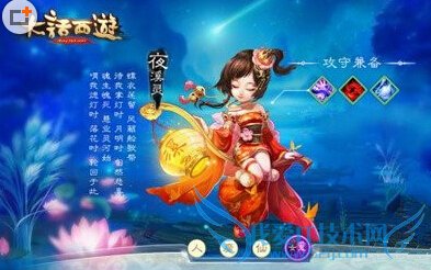 大话西游手游什么角色好 哪个角色厉害