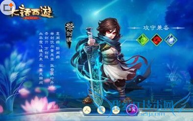 大话西游手游什么角色好 哪个角色厉害