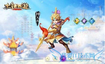 大话西游手游什么角色好 哪个角色厉害