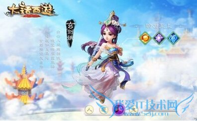 大话西游手游什么角色好 哪个角色厉害