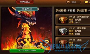 大主宰手游世界boss黑龙怎么打 世界boss黑龙打法攻略