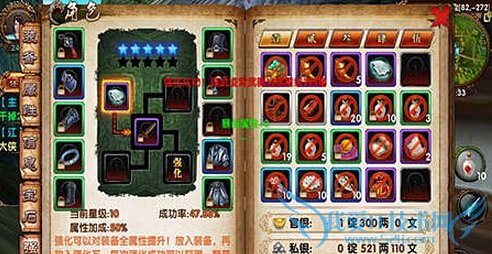 卧虎藏龙手游装备怎么强化 装备强化攻略